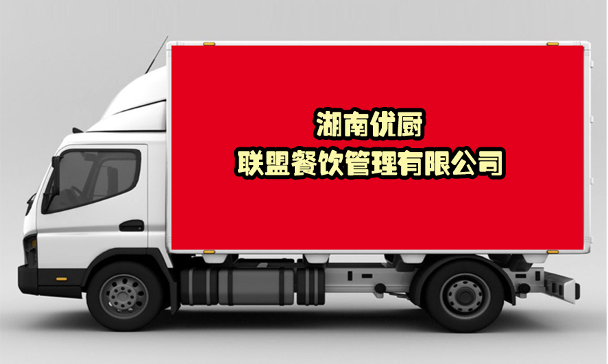 高效物流配送 統一軟裝配飾