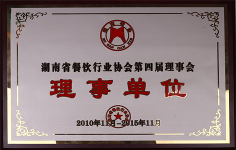 行業榮譽