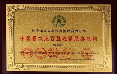 企業榮譽